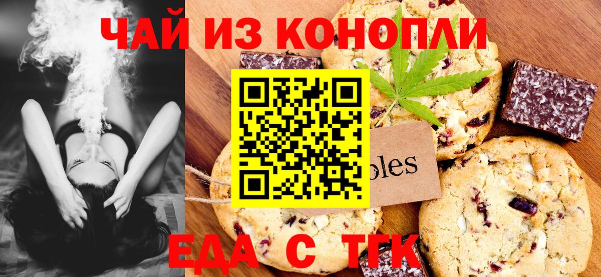 Canna-Cookies конопля  Раменское 