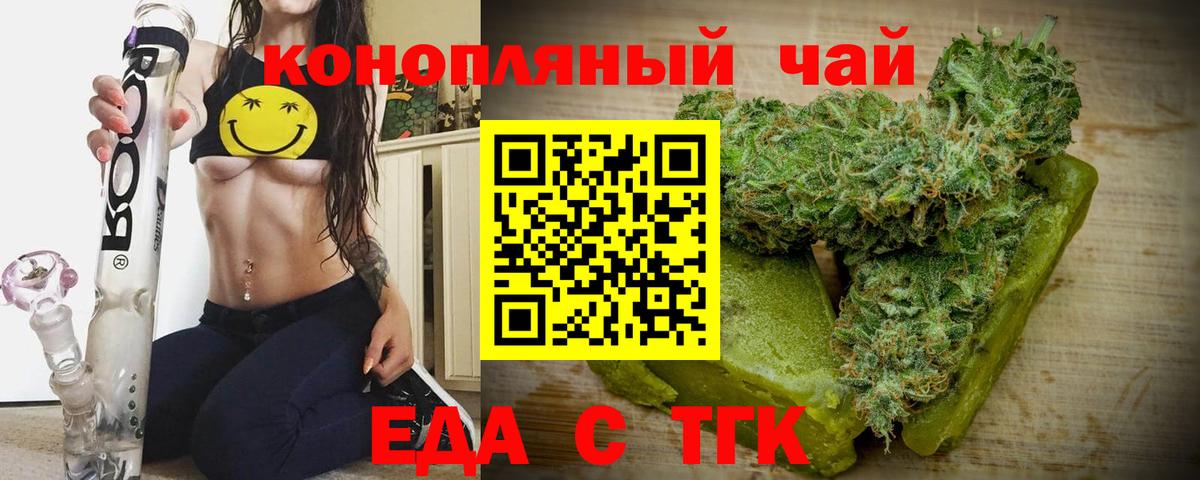Cannafood марихуана  Вход с VPN  Раменское 