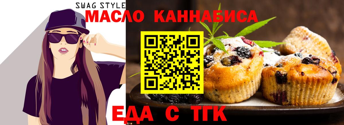 Canna-Cookies конопля Раменское