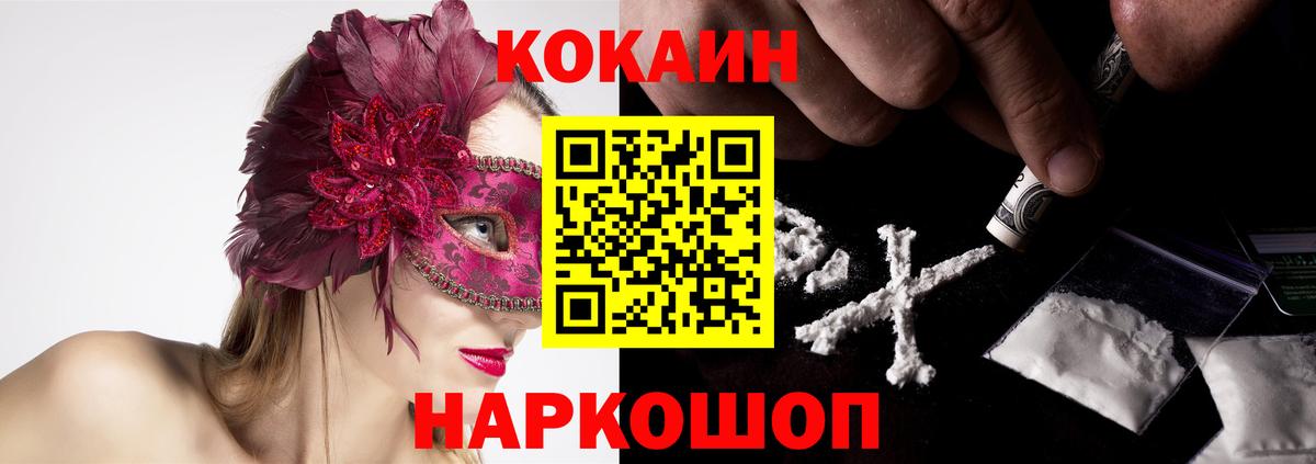 Cocaine 98%  закладки  COCAIN VHQ  Раменское 