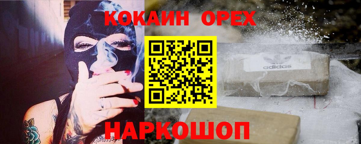 Раменское  Кокаин 97%  Вход с VPN  COCAIN  КОКАИН 97% 