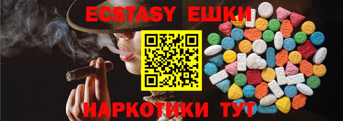 Экстази XTC  Ecstasy  Раменское 