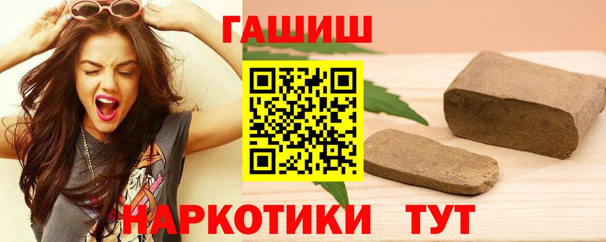 Раменское  Гашиш hashish  Гашиш 40% ТГК  Вход с VPN 
