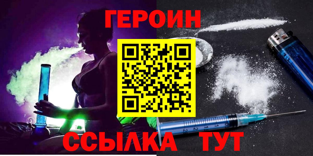Раменское  Героин  Вход с VPN  Героин хмурый 