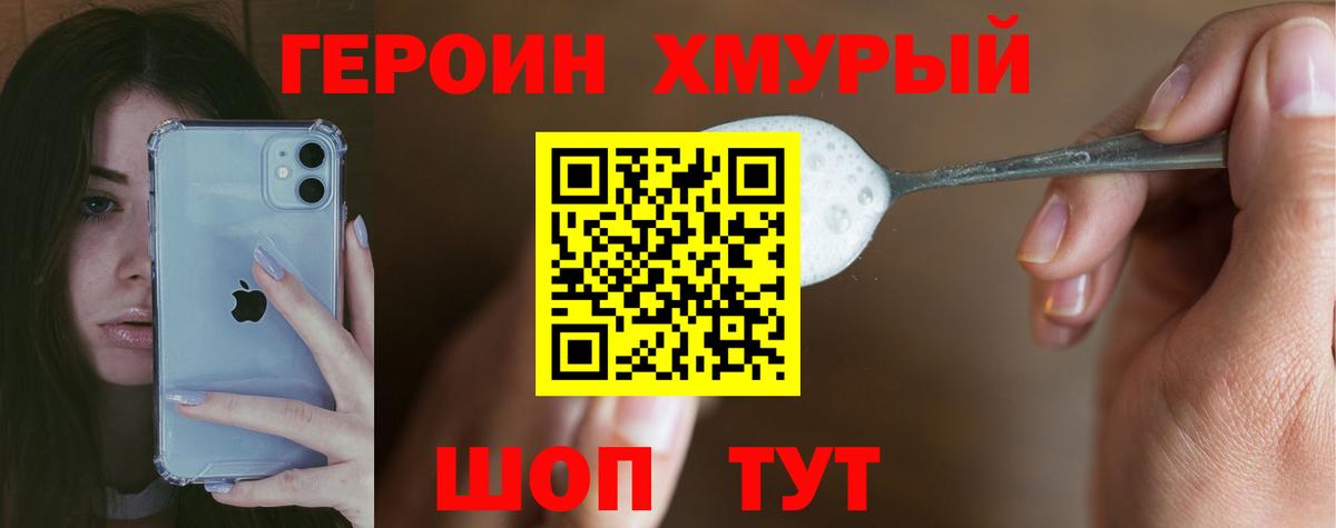 Героин Афган Раменское