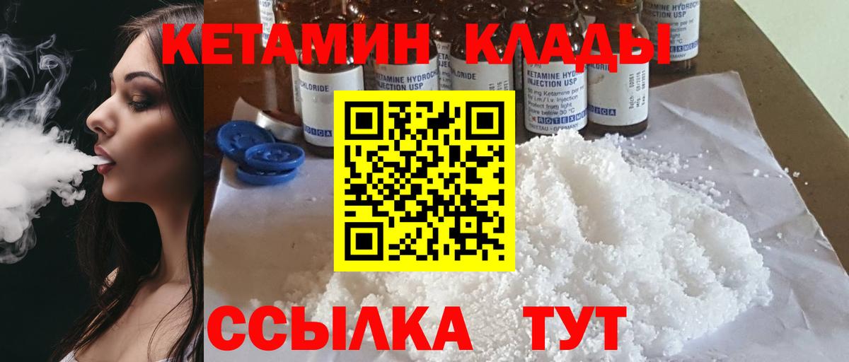 КЕТАМИН ketamine  Кетамин VHQ  Раменское  Вход с VPN 