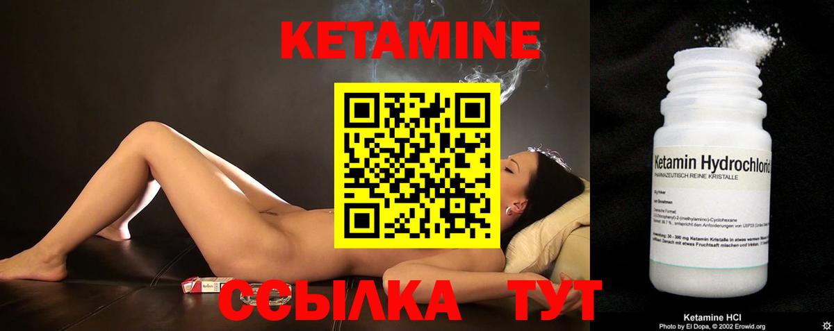 КЕТАМИН VHQ  Раменское  Кетамин ketamine 