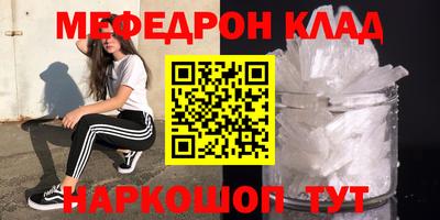 мефедрон мука Старая Купавна