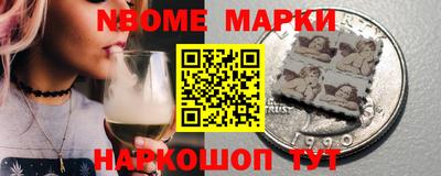 марки nbome Ставрополь