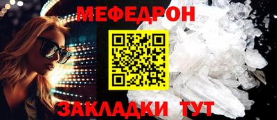 мефедрон мука Старая Купавна
