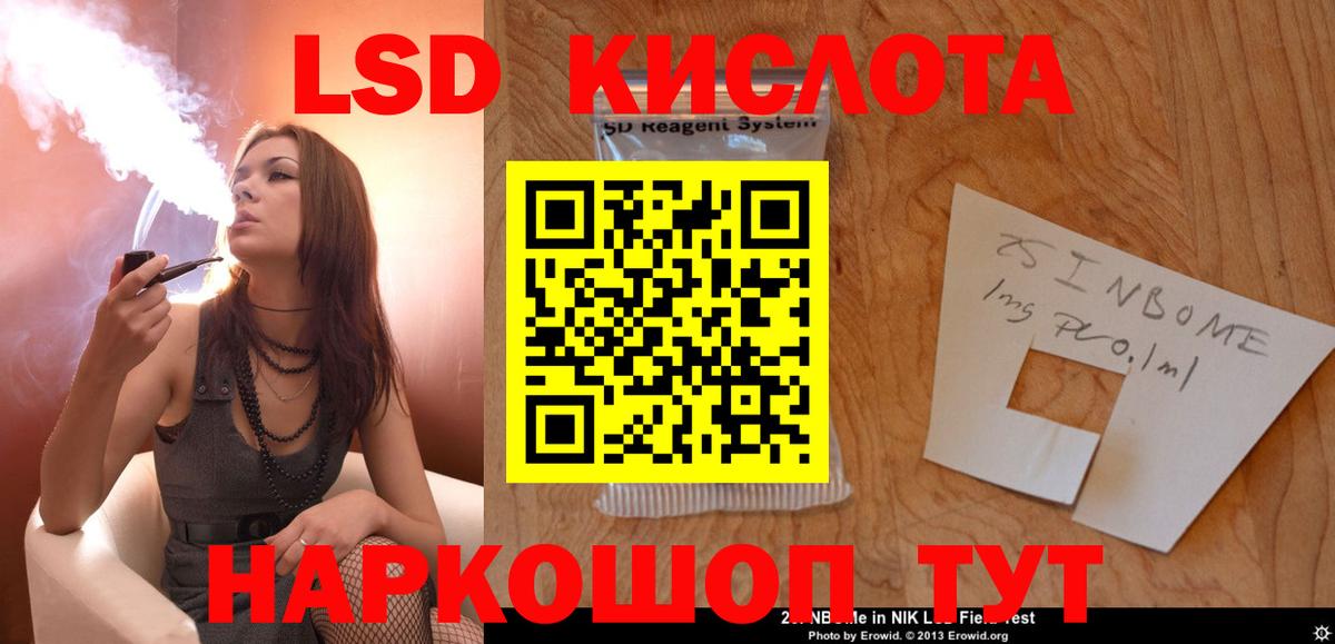 ЛСД экстази ecstasy  Вход с VPN  ЛСД экстази  Раменское  LSD-25 экстази ecstasy 