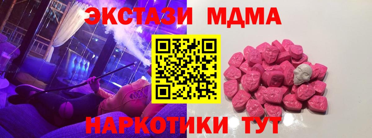 MDMA  MDMA молли  Раменское  MDMA молли 