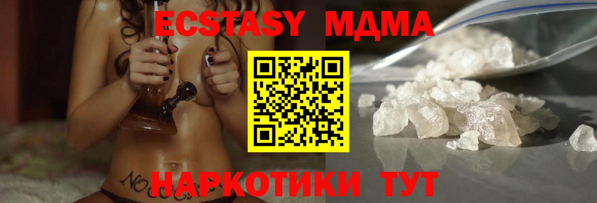 MDMA  Вход с VPN  Раменское  MDMA молли  МДМА VHQ 