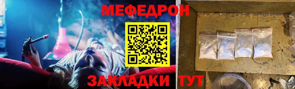 Меф кристаллы  МЕФ  Раменское  МЯУ-МЯУ кристаллы  ОМГ ОМГ как войти  Вход с VPN 
