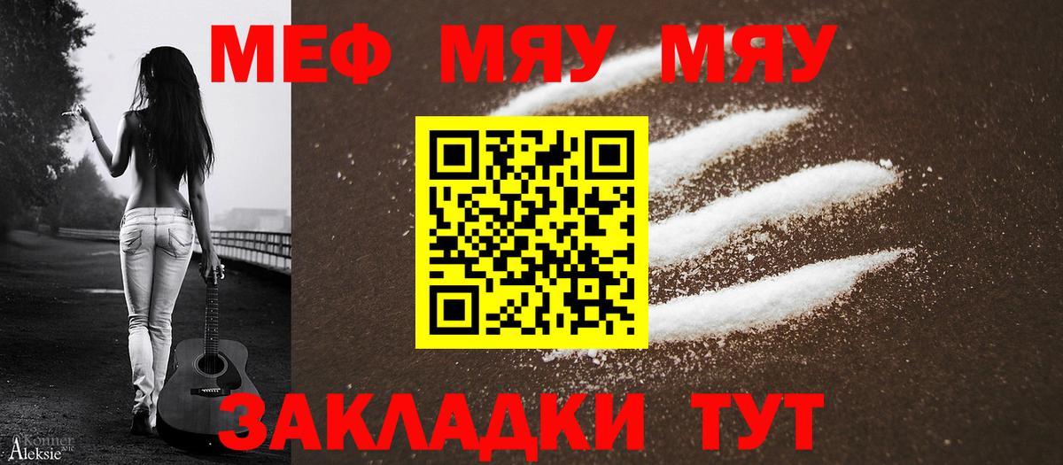 Мефедрон кристаллы Раменское