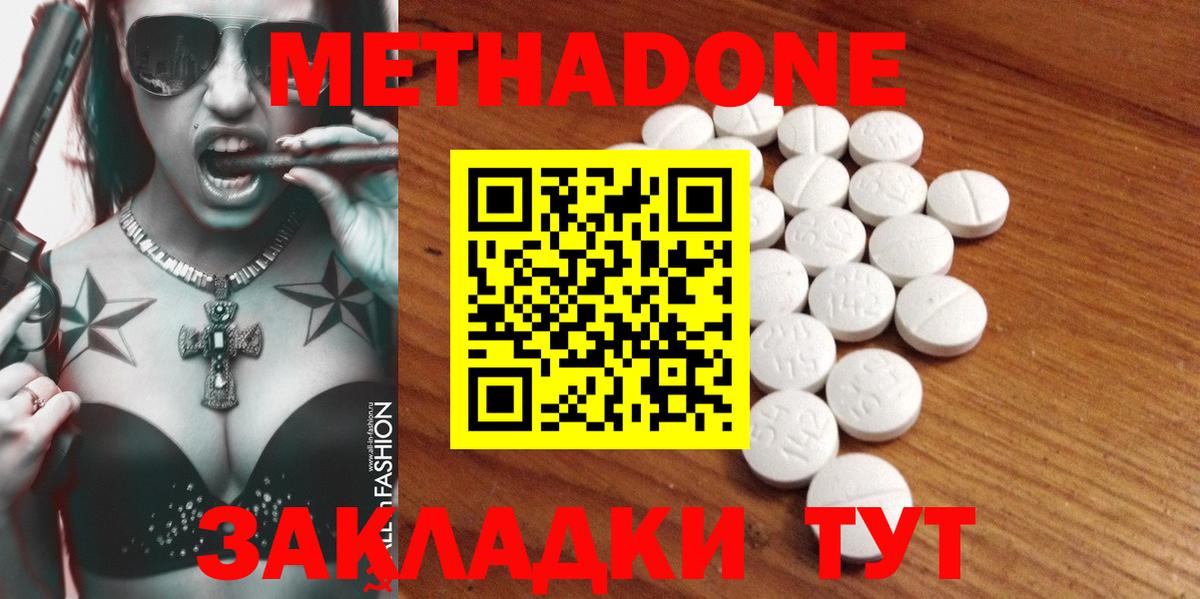 Метадон мёд Раменское