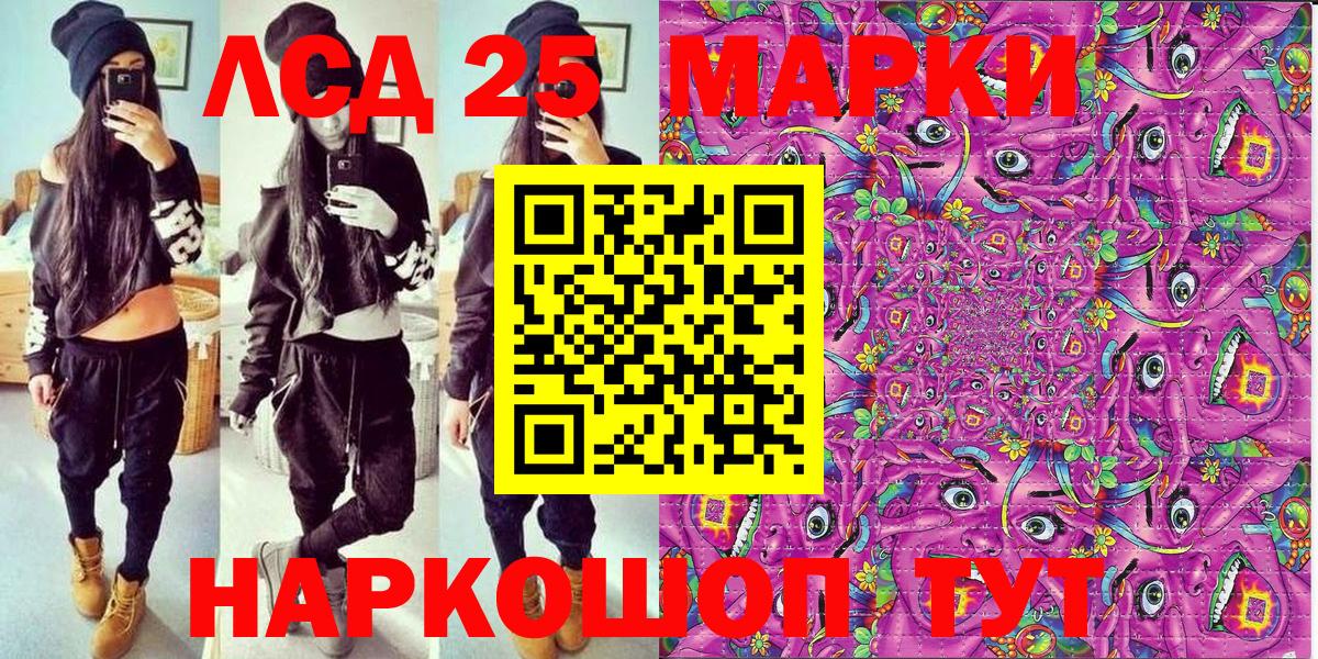 Наркотические марки 1,5мг  Раменское 