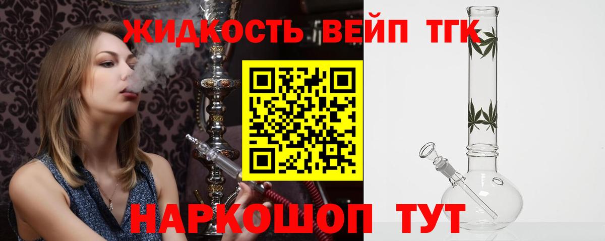 Дистиллят ТГК гашишное масло  ТГК вейп  цена наркотик  Раменское 