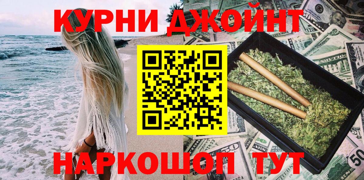 Раменское  МАРИХУАНА LSD WEED  Бошки Шишки марихуана  Вход с VPN  Конопля семена 